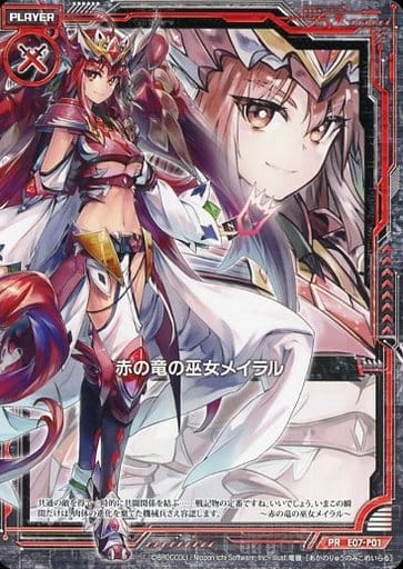 [PR] E07-P01 赤の竜の巫女メイラル