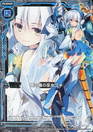 [PR] E07-P02 青の竜の巫女ユイ