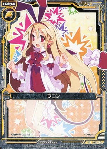 [PR] E08-P05 フロン
