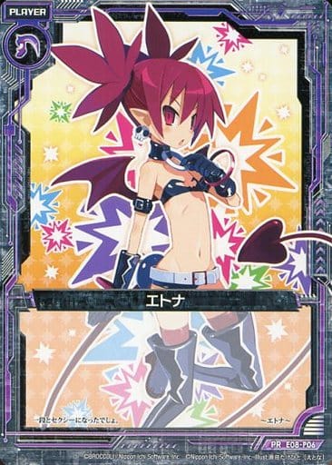 [PR] E08-P06 エトナ