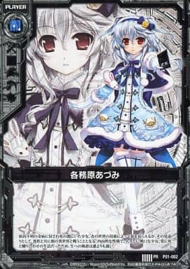 [PR] P01-002 各務原あづみ
