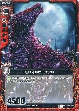 [PR] P01-009 紅い牙ルビーハウル(R仕様)