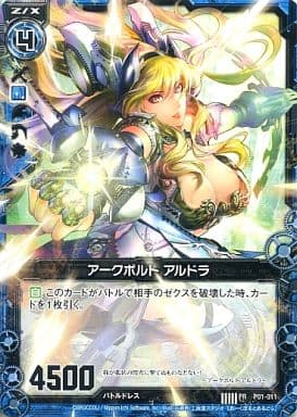 [PR] P01-011 アークボルト アルドラ