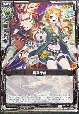 [PR] P01-025 青葉千歳