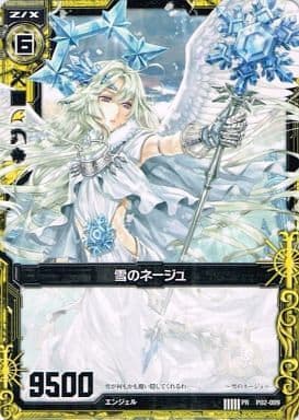 [PR] P02-009 雪のネージュ