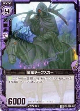 [PR] P02-010 幽鬼ダークスカー