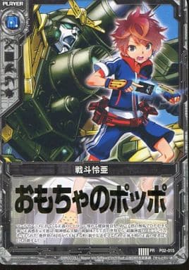 [PR] P02-015 戦斗怜亜(店舗名箔押し入り)