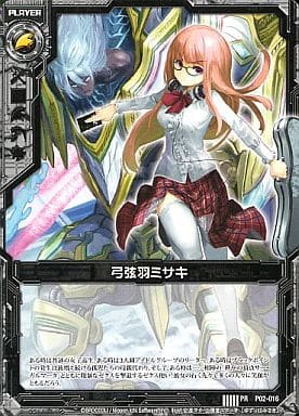 [PR] P02-016 弓弦羽ミサキ