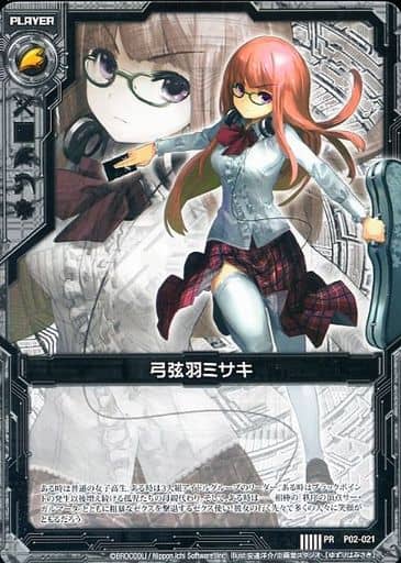 [PR] P02-021 弓弦羽ミサキ