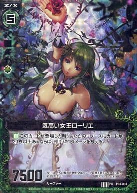 [PRH] P03-003 気高い女王ローリエ(ホロ)
