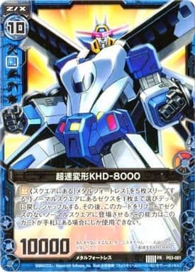 [PR] P03-001 超速変形KHD-8000