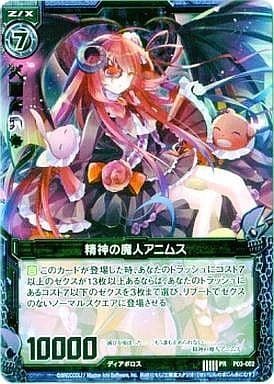[PR] P03-002 精神の魔人アニムス