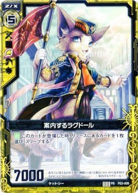 [PR] P03-009 案内するラグドール