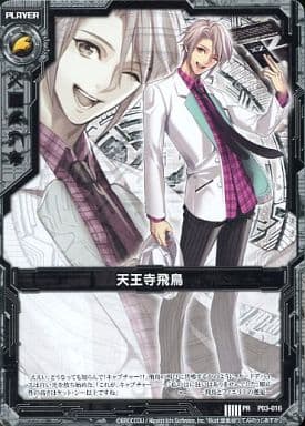 [PR] P03-016 天王寺飛鳥