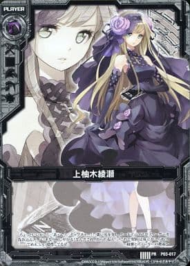 [PR] P03-017 上柚木綾瀬