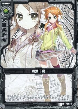 [PR] P03-018 青葉千歳