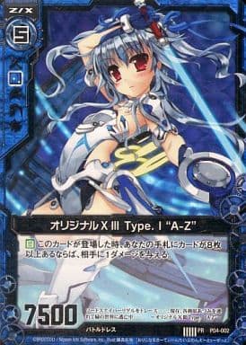 [PRH] P04-002 オリジナルXIII Type.I “A-Z”(ホロ)
