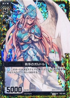 [PRH] P04-008 秩序のオルドル(ホロ)