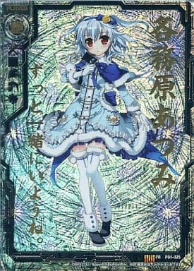 [PRH] P04-025 各務原あづみ(IGR仕様)
