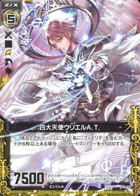 [PR] P04-003 四大天使ウリエルA.T.