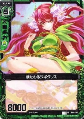 [PR] P04-013 横たわるジギタリス