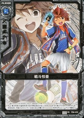 [PR] P04-015 戦斗怜亜