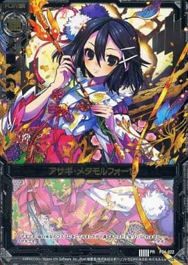 [PR] P04-022 アサギ・メタモルフォーゼ
