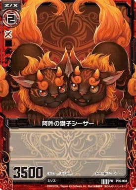 [PR] P05-004 阿吽の獅子シーサー