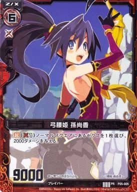 [PR] P05-005 弓腰姫 孫尚香