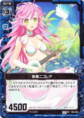 [PR] P05-006 楽奏ニコレア