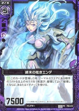 [PR] P05-014 終末の呟きエンデ