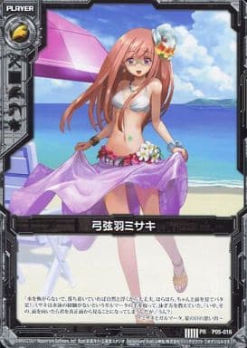 [PR] P05-016 弓弦羽ミサキ