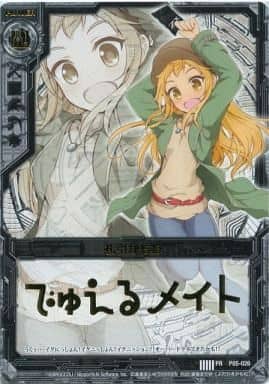 [PR] P05-026 札引かもね