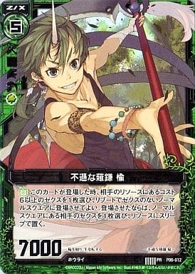 [PR] P06-012 不遜な薙鎌 楡
