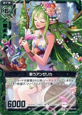 [PR] P06-013 歌うアンゼリカ