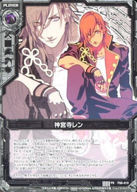 [PR] P06-019 神宮寺レン