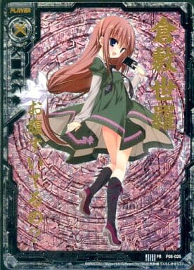 [PRH] P08-026 倉敷世羅(IGR仕様)