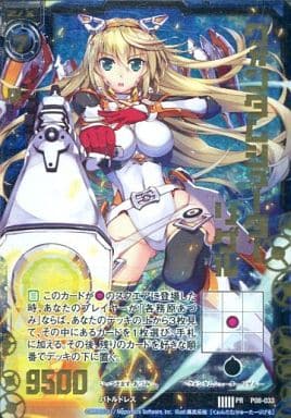 [PRH] P08-033 クォンタムシューター リゲル(ホロ)