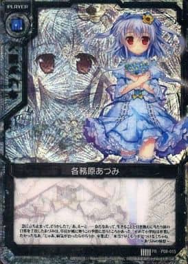 [PR] P08-015 各務原あづみ(プラスチック製)