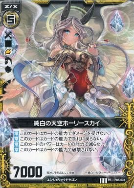 [PR] P08-037 純白の天空ホーリースカイ