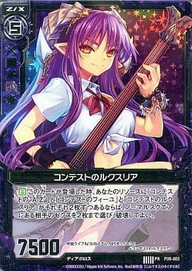 [PRH] P09-002 コンテストのルクスリア(ホロ)