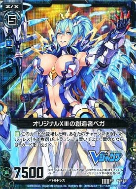 [PRH] P09-021 オリジナルXIIIの創造者ベガ(ホロ)