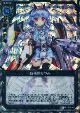 [PR] P09-010 各務原あづみ(プラスチック製)