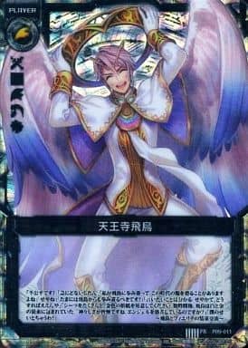 [PR] P09-011 天王寺飛鳥(プラスチック製)