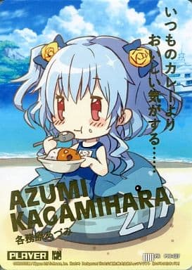 [PRH] P10-027 各務原あづみ(ホロ)