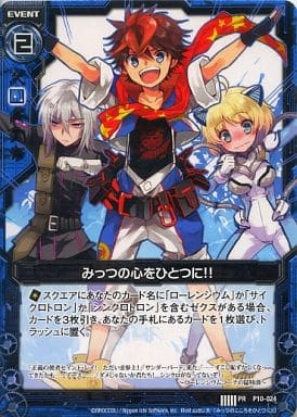 [PR] P10-024 みっつの心をひとつに！！