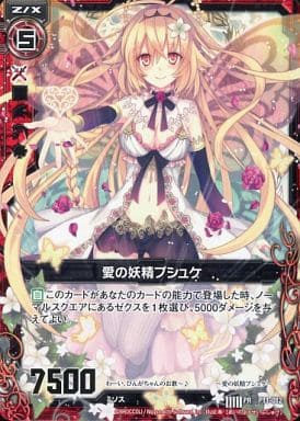 [PR] P11-012 愛の妖精プシュケ