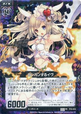 [PRH] P12-014 ガンガンするイヴ(ホロ)