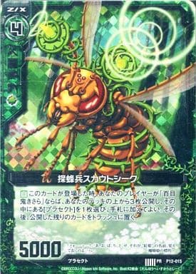 [PRH] P12-015 探蜂兵スカウトシーク(ホロ)