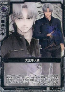 [PR] P12-007 天王寺大和(3D版)
